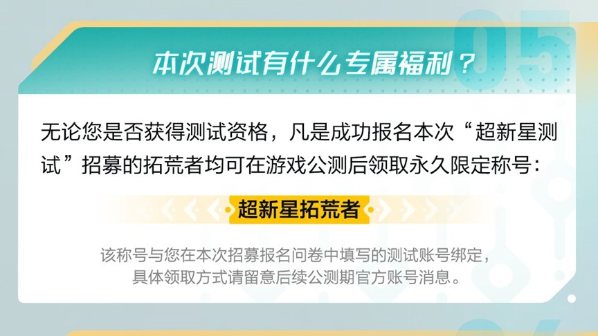 2.jpg 《荒野起源》“超新星测试”今日开启！欢迎拓荒共创！  荒野起源 第2张