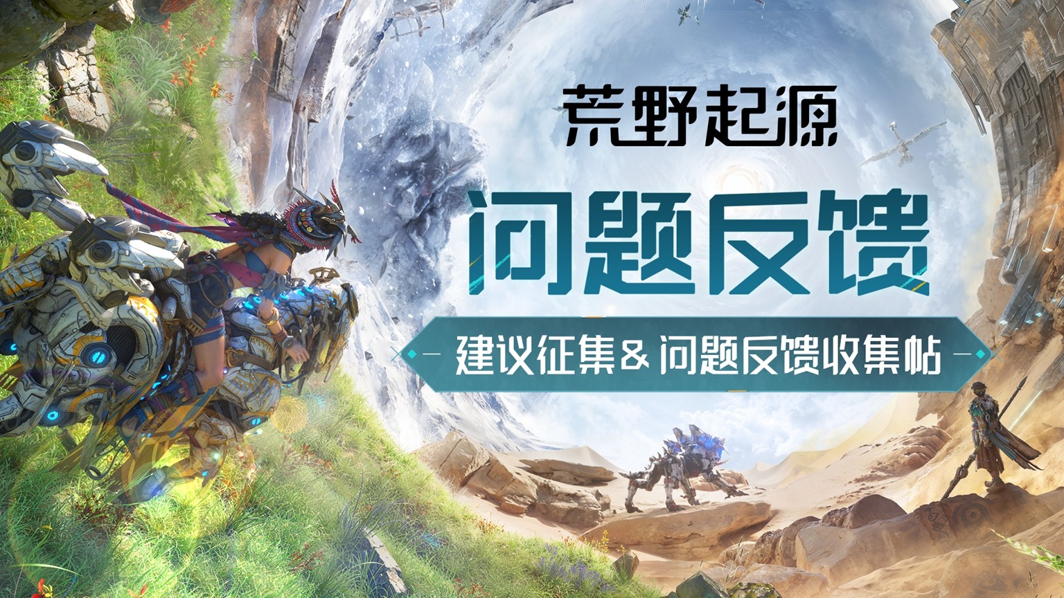 4.jpg 《荒野起源》“超新星测试”今日开启！欢迎拓荒共创！  荒野起源 第4张