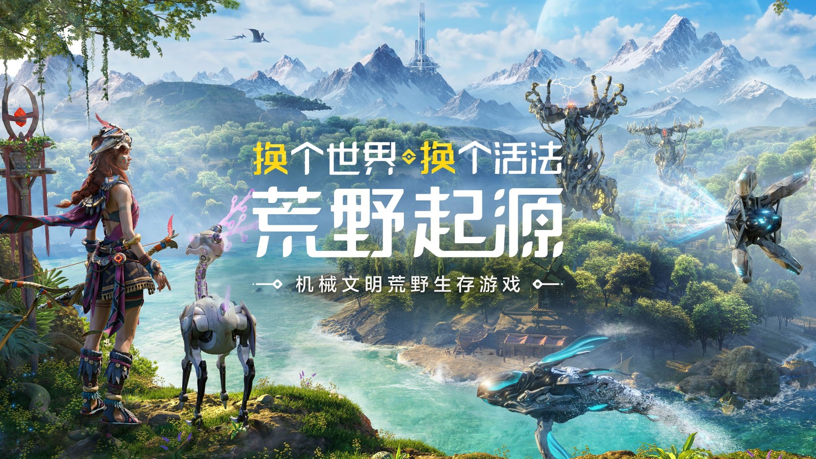 5.jpg 《荒野起源》“超新星测试”今日开启！欢迎拓荒共创！  荒野起源 第5张