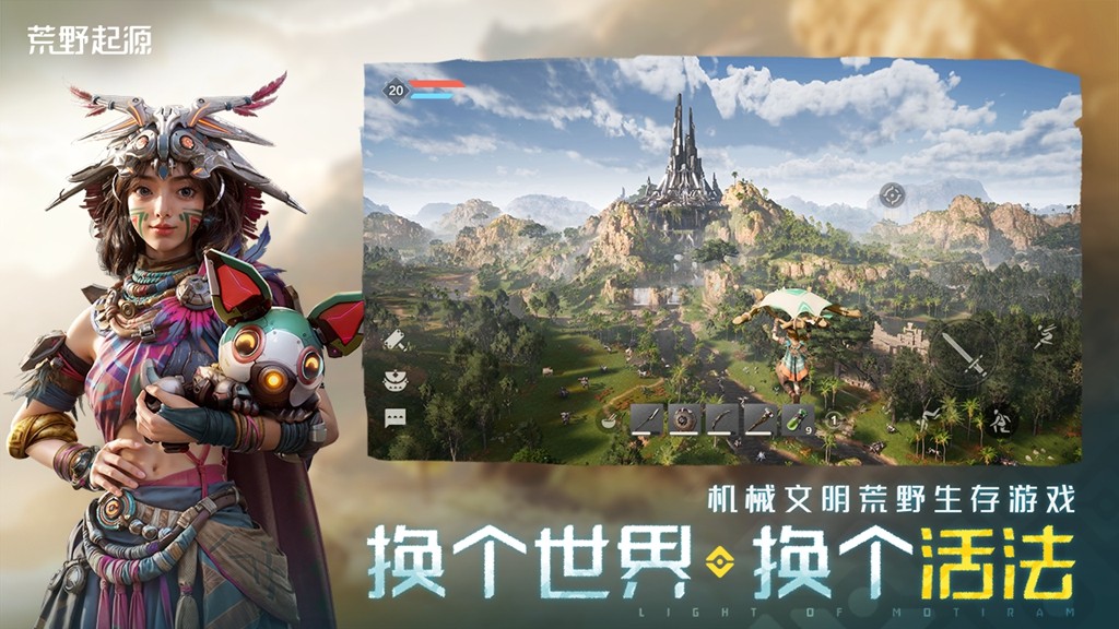 6.jpg 《荒野起源》“超新星测试”今日开启！欢迎拓荒共创！  荒野起源 第6张