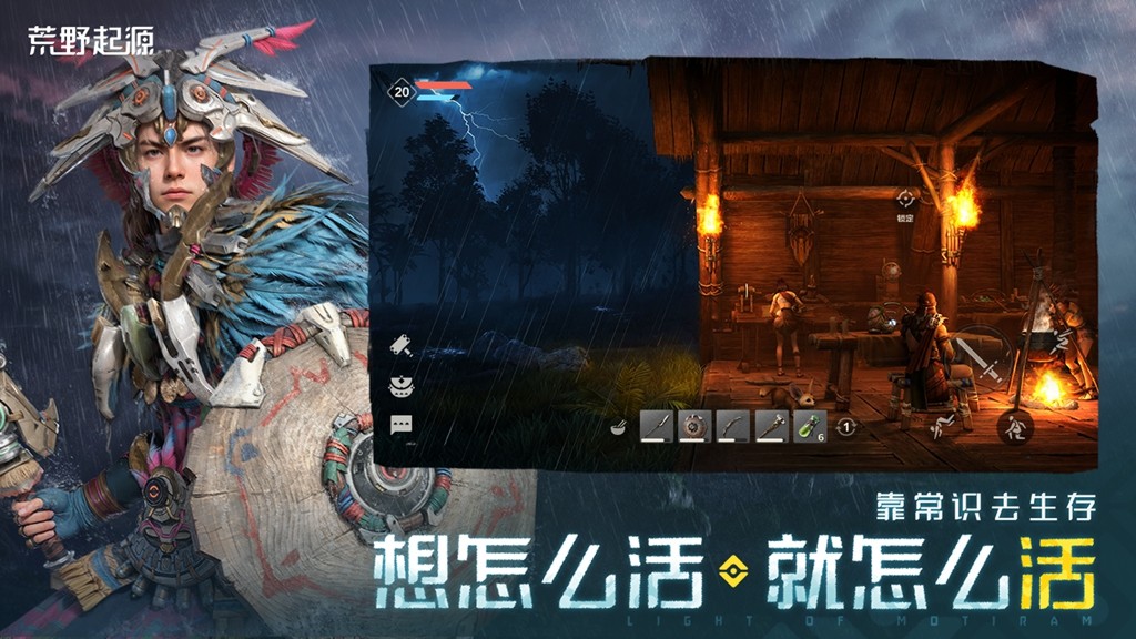 7.jpg 《荒野起源》“超新星测试”今日开启！欢迎拓荒共创！  荒野起源 第7张