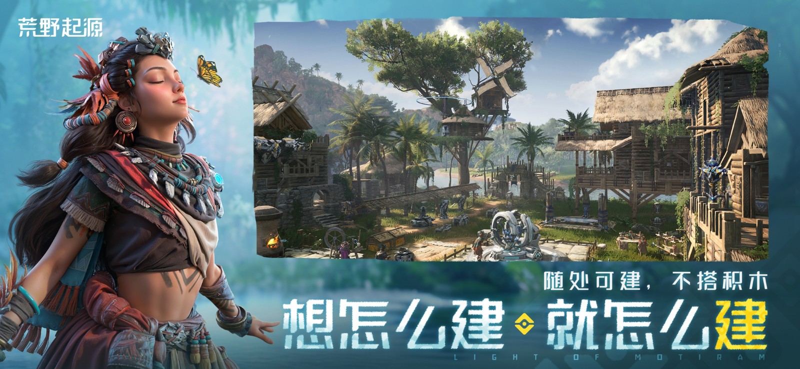 8.jpg 《荒野起源》“超新星测试”今日开启！欢迎拓荒共创！  荒野起源 第8张