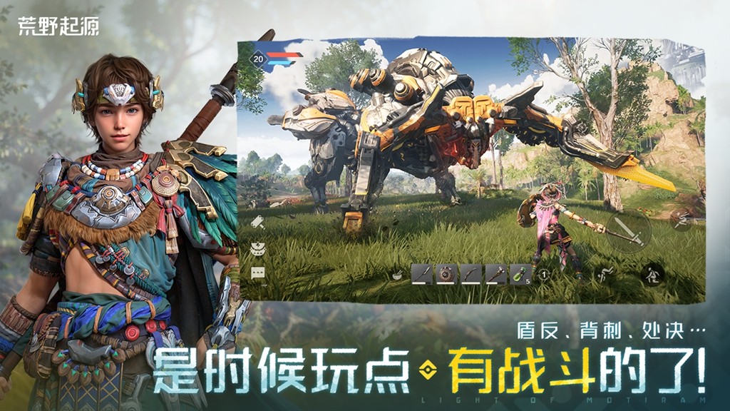10.jpg 《荒野起源》“超新星测试”今日开启！欢迎拓荒共创！  荒野起源 第10张