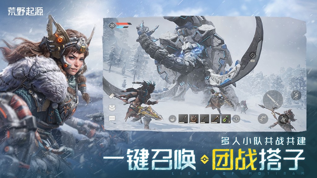 11.jpg 《荒野起源》“超新星测试”今日开启！欢迎拓荒共创！  荒野起源 第11张