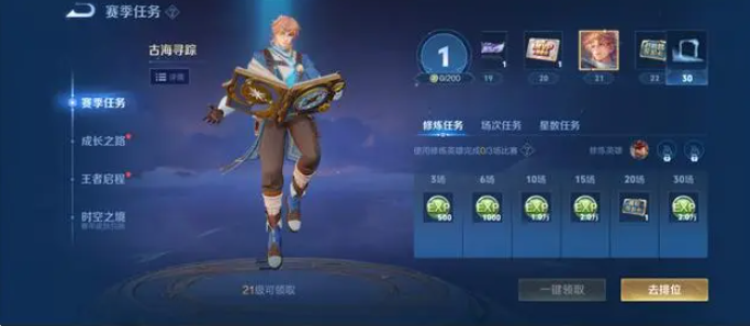 5.png 王者荣耀s35赛季更新内容有什么（s35赛季更新内容预告）  王者荣耀 第5张