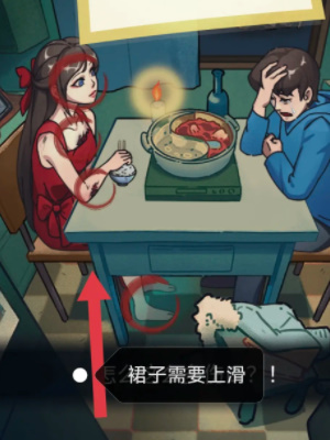 4.jpg 隐秘的档案阴阳锅攻略一览（隐秘的档案阴阳锅如何过  隐秘的档案 阴阳锅 第4张