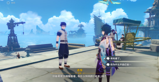 2.jpg 原神好兆头任务如何做（原神好兆头任务攻略一览）  原神 第2张