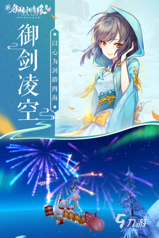 4.jpg 2025好玩的仙侠手游在哪里下载 人气较高的仙侠手游盘点  第4张