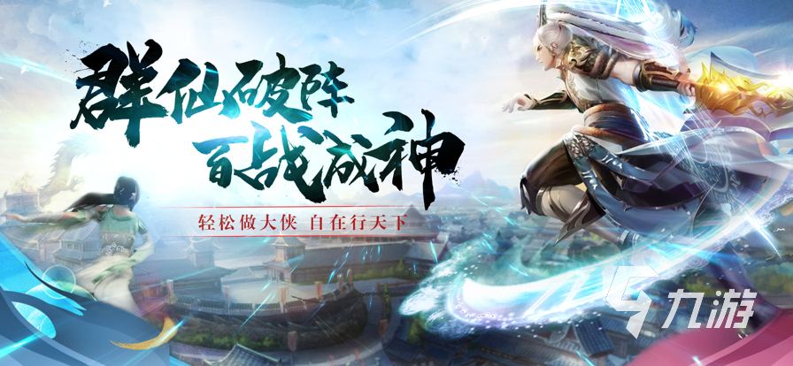 5.jpg 2025好玩的仙侠手游在哪里下载 人气较高的仙侠手游盘点  第5张