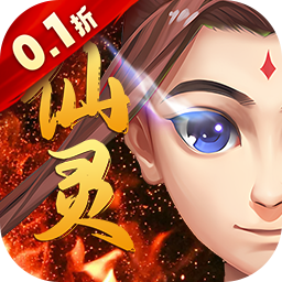 仙灵世界（0.1折送定制神宠）