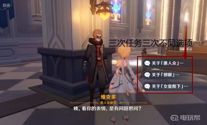 3.png 原神委托任务来自冬天的故事隐藏成就怎么刷（来自冬天的故事任务全流程图文攻略）  原神 第3张