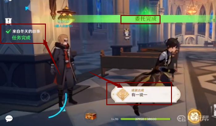 4.png 原神委托任务来自冬天的故事隐藏成就怎么刷（来自冬天的故事任务全流程图文攻略）  原神 第4张