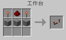我的世界红石中继器合成表一览（MC装置红石中继器的合成配方介绍）