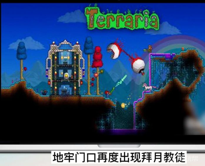 2.png 泰拉瑞亚四柱如何召唤第二次（再次召唤四柱的方法一览）  泰拉瑞亚 第2张