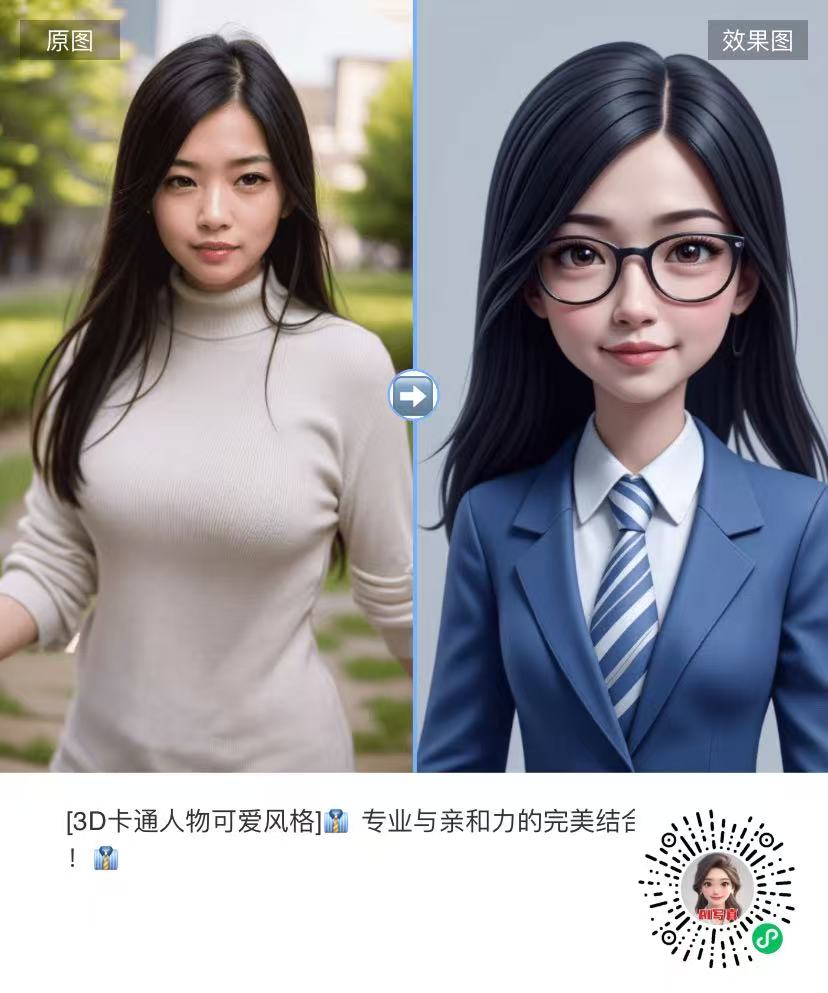 3.jpg 喜欢写真的小姐姐小哥哥看过来，梦可AI写真小程序上线了  第2张