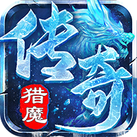 猎魔守护者（超爆快刀冰雪）