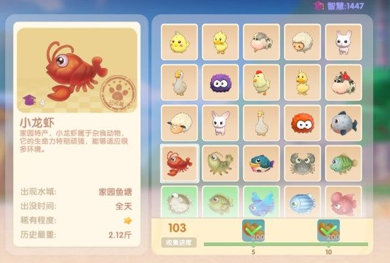 摩尔庄园手游小龙虾怎么获得