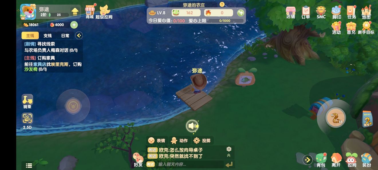 2.jpg 摩尔庄园手游小龙虾怎么获得  摩尔庄园 第2张