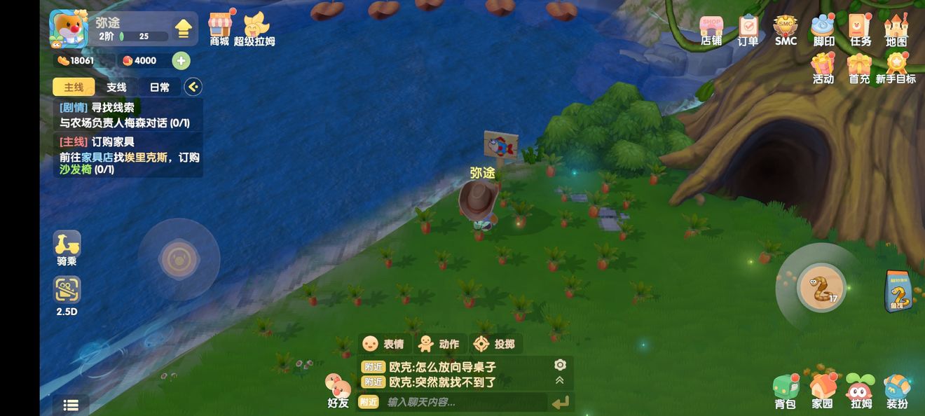 3.jpg 摩尔庄园手游小龙虾怎么获得  摩尔庄园 第3张
