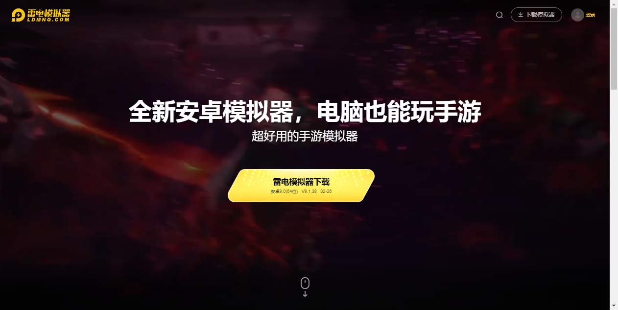 梦幻西游手游如何在电脑上玩?