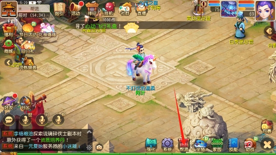 2.jpg 梦幻西游手游怎么退出帮派  梦幻西游 第2张
