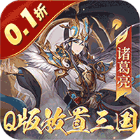 萌妖来袭（0.1折武略三国）