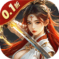 剑斗璇霄（0.1折10倍返利）