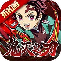艾尔指挥官（鬼灭之刃）