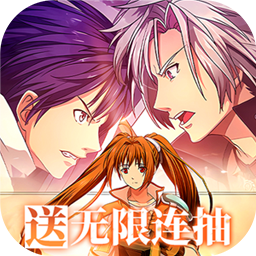 次元星姬（1.8折送无限连抽）