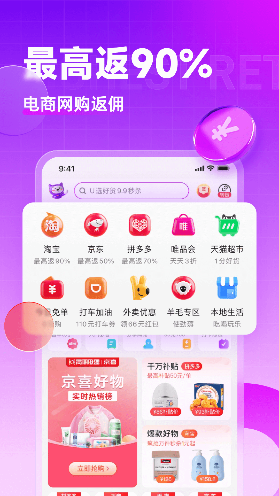 2.png 高佣联盟  第2张