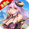 旅行骑士（0.1折免费版）