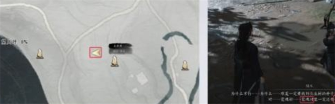 2.png 燕云十六声长生鹿仙人任务如何做（长生鹿仙人任务完成攻略一览）  燕云十六声 第2张