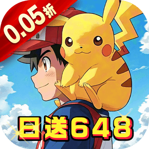恐龙宝贝神奇之旅（0.05折日送648）