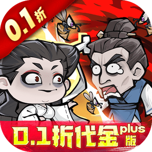 凌云记（0.1折万元代金plus版）