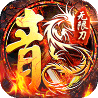 猎魔远征（零充攻速专属）