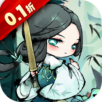大剑仙（0.1折）