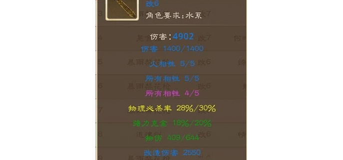 问道手游选什么武器厉害