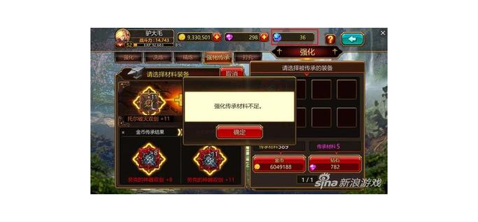 手游为什么取消装备