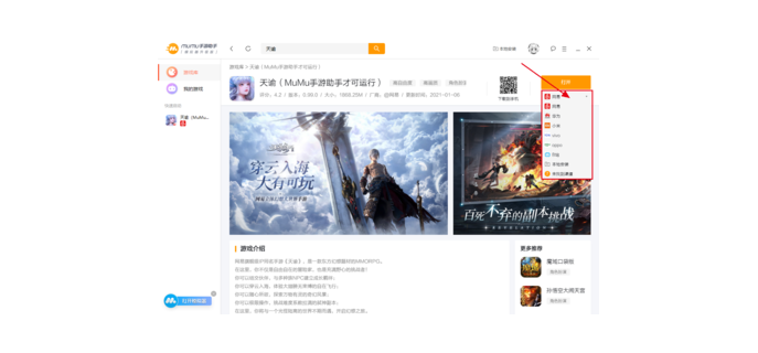 天谕能互动吗手游