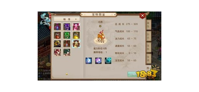 问道手游坐骑什么鱼