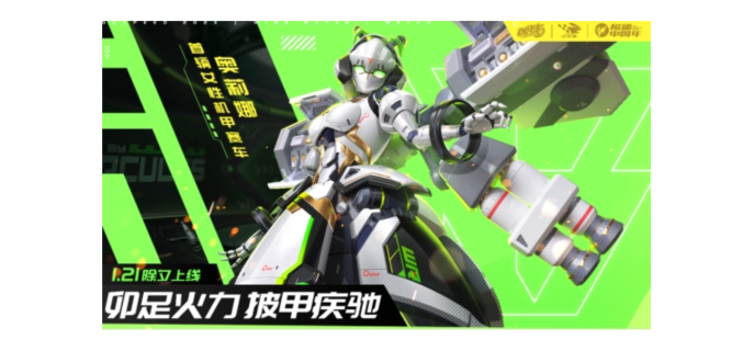 手游首台女性机甲叫什么