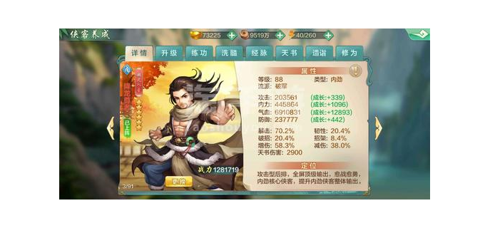 侠客手游有天书吗