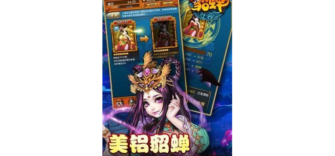 貂蝉90帧能玩吗手游