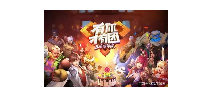 手游周年庆活动，游戏周年庆是什么意思
