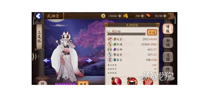 手游狐狸还能玩吗