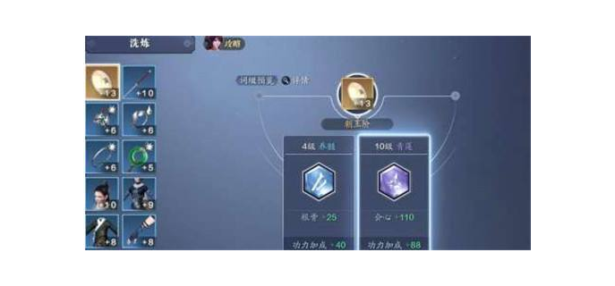 手游天香洗练什么属性