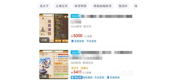 手游买什么帐号安全