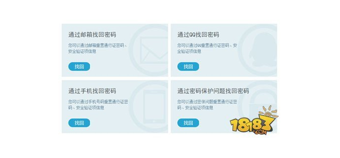 问道手游被恶意找回吗