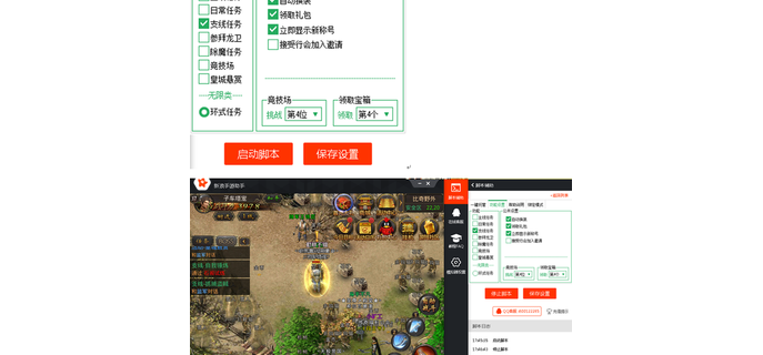 热血传奇手游什么辅助