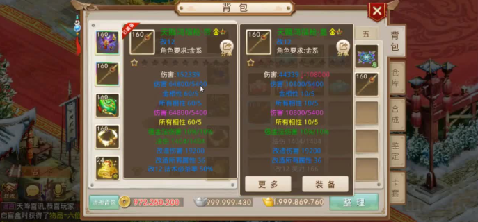 问道手游什么活动出金